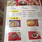 Saika Ramen - 