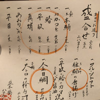 並木橋なかむら - 日替わり季節メニュー