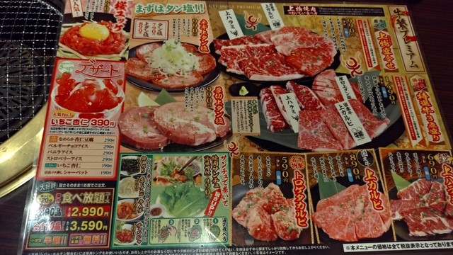 浦安万華鏡の中にあって小学校未満食べ放題無料 By Bhappy 牛繁 浦安万華鏡店 新浦安 焼肉 食べログ 浦安万華鏡の中にあって小学校未満食べ放題無料 By Bhappy 牛繁 浦安万華鏡店 新浦安 焼肉 食べログ