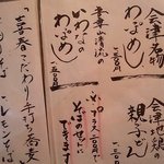 日本料理 喜春 - 