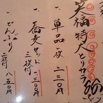 日本料理 喜春 - 