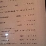 日本料理 喜春 - 酒もいいラインナップ。笑