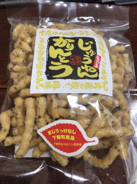 隠れ河原のかりん糖 下郷店 - 湯野上温泉（和菓子）の写真