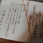 元祖千成もなか - 翌日頂いた。