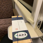 Hira Sou Kintetsu Kyoto Eki Ten - 