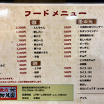 加茂園 - メニュー