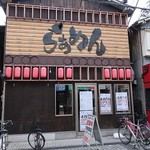 海から空へ… - 海から空へ…