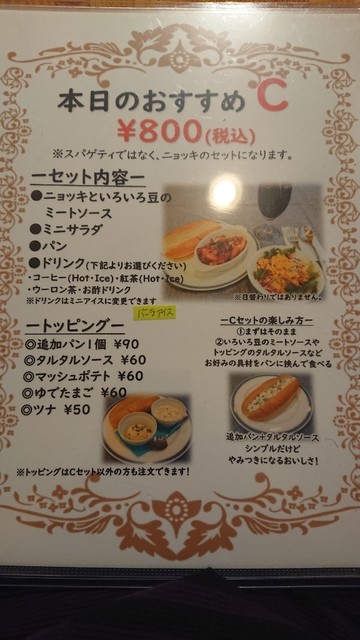 By Yukissnow ペルファボーレ Perfavore 要町 パスタ 食べログ