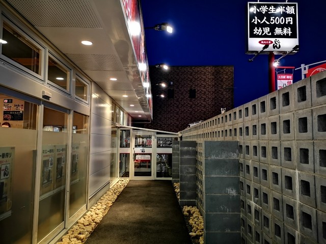 焼肉の宴 じゃん 湯田温泉 焼肉 ネット予約可 食べログ