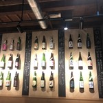 SAKE-HALL MASUYA - 