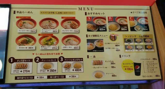 メニュー写真 古潭 ニトリモール枚方店 長尾 ラーメン 食べログ メニュー写真 古潭 ニトリモール枚方店 長尾 ラーメン 食べログ