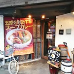 ロケットカレー - お店の外観