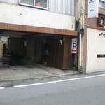 Sakanabito - 駐車場入口