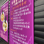 飯田商店 - 