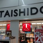 TAISHIDO POCKET - お店外観。