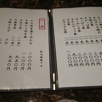すしの嘉六 - 