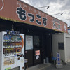 もっこす 谷上店