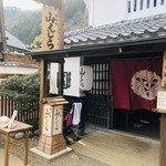 山くじら - 