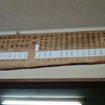 らーめん屋 幸来軒 - メニュー(2019/03現在)