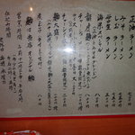 駅前 海栄らーめん - 