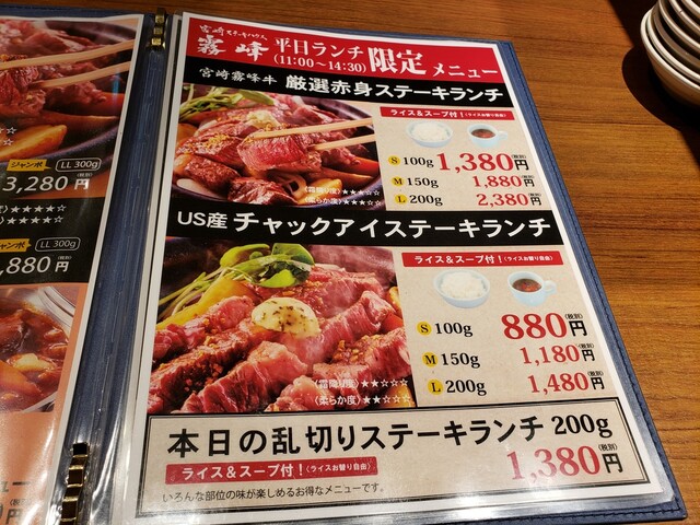 巫女と神々さんが投稿した宮崎ステーキハウス霧峰 川崎アゼリア店 神奈川 川崎 の口コミ詳細 食べログ 巫女と神々さんが投稿した宮崎ステーキハウス霧峰 川崎アゼリア店 神奈川 川崎 の口コミ詳細 食べログ