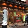 平禄寿司 東京新宿大久保店