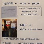 ホテルアムステルダム - 店内