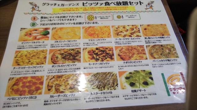 ピッツァ食べ放題 By ゆうはる0415 グラッチェガーデンズ 木更津東店 上総清川 ファミレス 食べログ ピッツァ食べ放題 By ゆうはる0415 グラッチェガーデンズ 木更津東店 上総清川 ファミレス 食べログ
