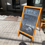 良記 餃子酒場 - 