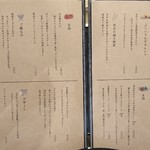 鉄板焼 ふじいさん - フードメニュー