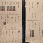 鉄板焼 ふじいさん - ドリンクメニュー