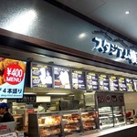 スタジアム横丁 - 店舗外観