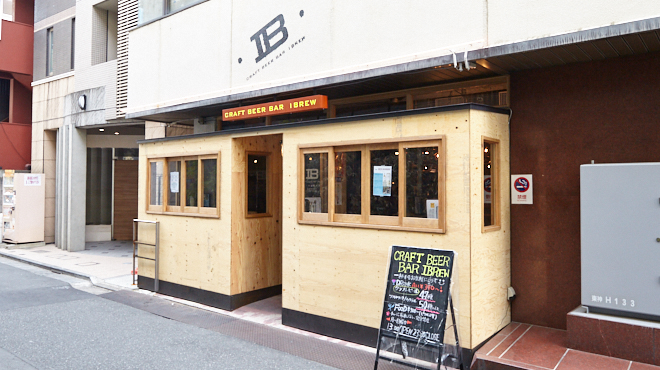 クラフトビアバル IBREW 秋葉原駅前店