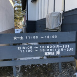 ふるカフェ カマクラヤ - 外案内