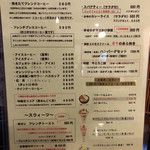 ふるカフェ カマクラヤ - メニュー