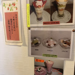 ふるカフェ カマクラヤ - スイーツメニュー