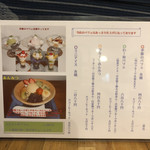 ふるカフェ カマクラヤ - スイーツメニュー