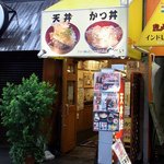 味べい - お店の概観です。「ＴＶ・雑誌でおなじみの」って．．．． いやいや、全然見たことないし。