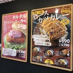 ドムドムハンバーガー - メニュー