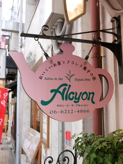 Alcyon - 