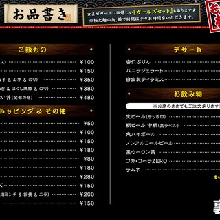 極太麺 まな屋_1