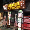 焼肉スエヒロ館 大宮駅東口すずらん通り店