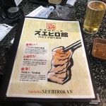 焼肉スエヒロ館 - 