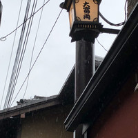 大當両 -  大當両 -