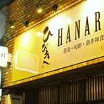 Hibiki Hanare - 
