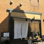 夜ノ森 - 仙台駅前アエルビル北側のお店