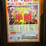 やきとり倶楽部 - 