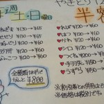 やきとり倶楽部 - 