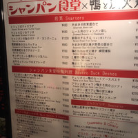 Le Comptoir de シャンパン食堂 - 