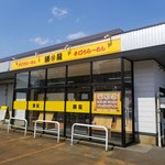 手打らーめん 勝龍 - 